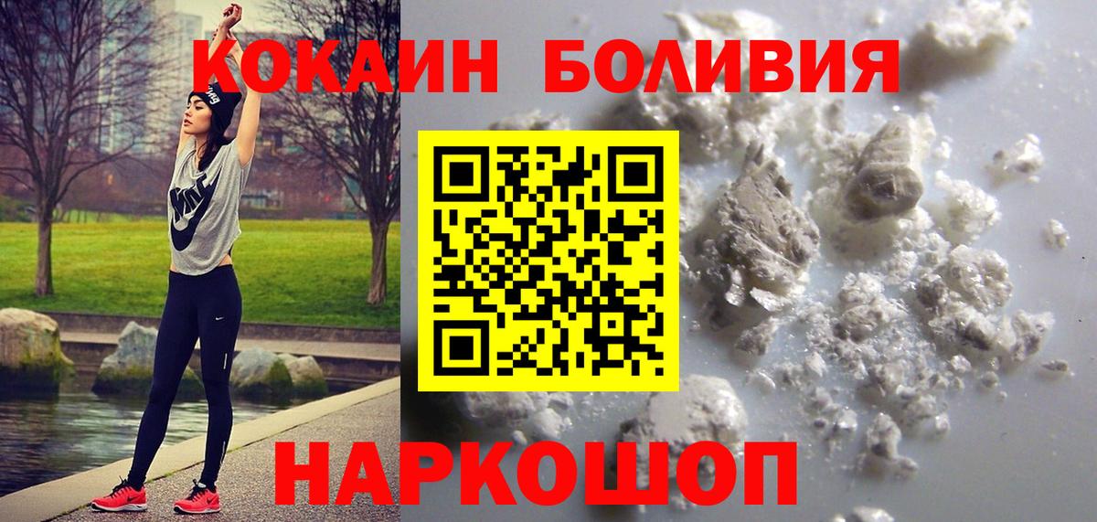 Cocaine Колумбийский Чапаевск