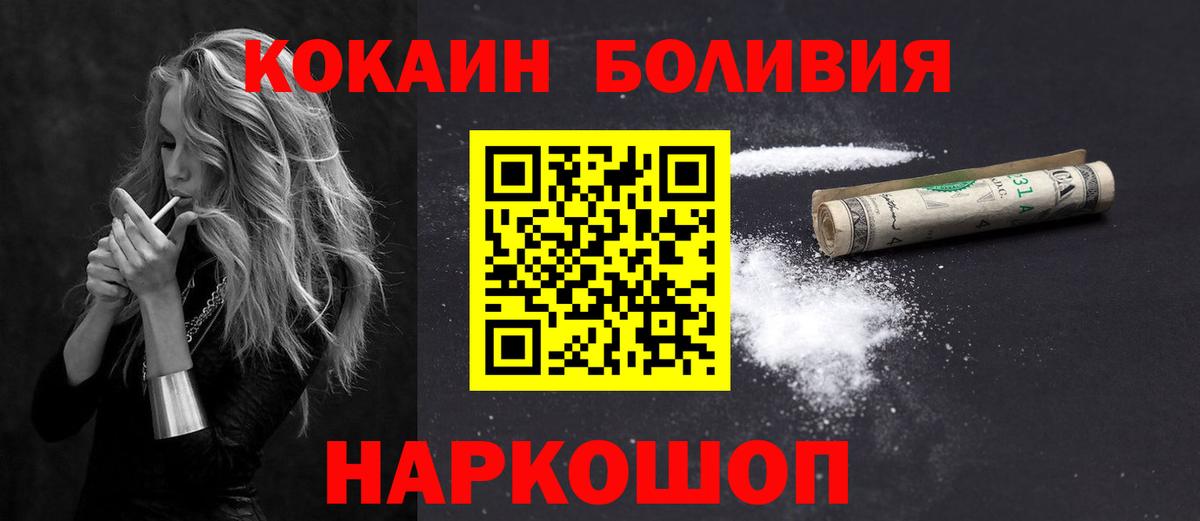 Чапаевск  Кокаин Перу  Вход с VPN 