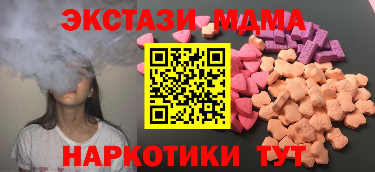 Экстази  Вход с VPN  ЭКСТАЗИ 250 мг  Чапаевск  Экстази 99% 