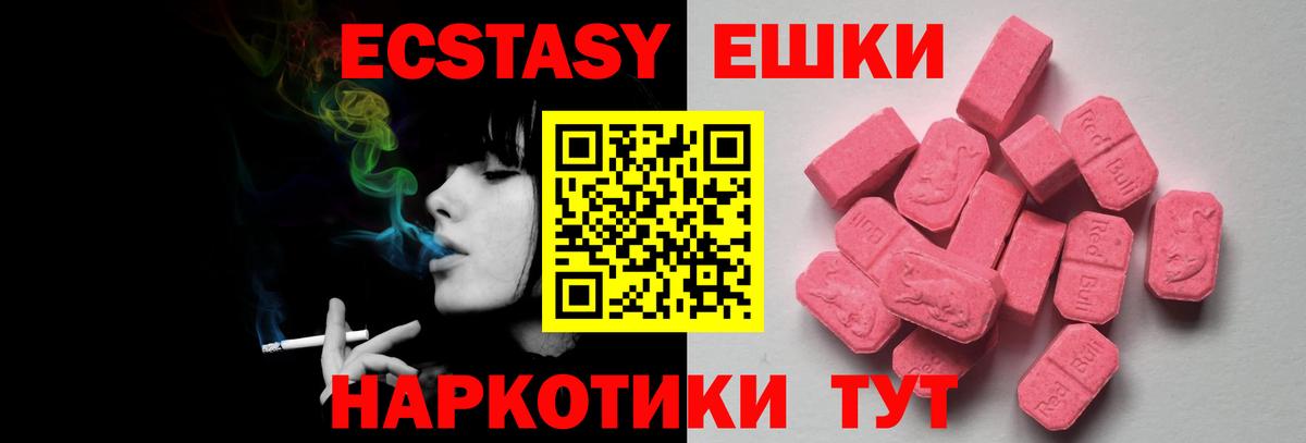 Экстази TESLA Чапаевск