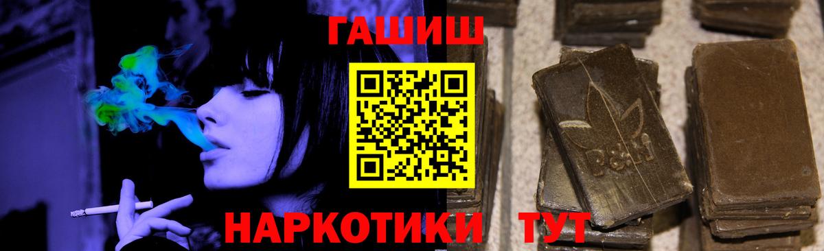 наркотики  Гашиш хэш  Чапаевск  Вход с VPN  ГАШИШ Изолятор 