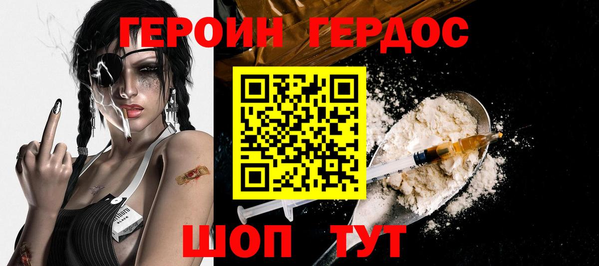 Чапаевск  ГЕРОИН афганец  Вход с VPN 
