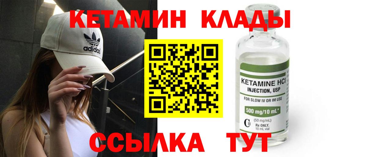Чапаевск  КЕТАМИН ketamine  Вход с VPN  КЕТАМИН ketamine 