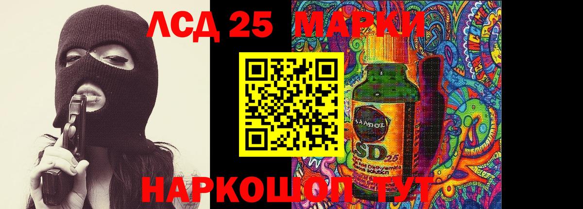 Лсд 25 экстази кислота Чапаевск