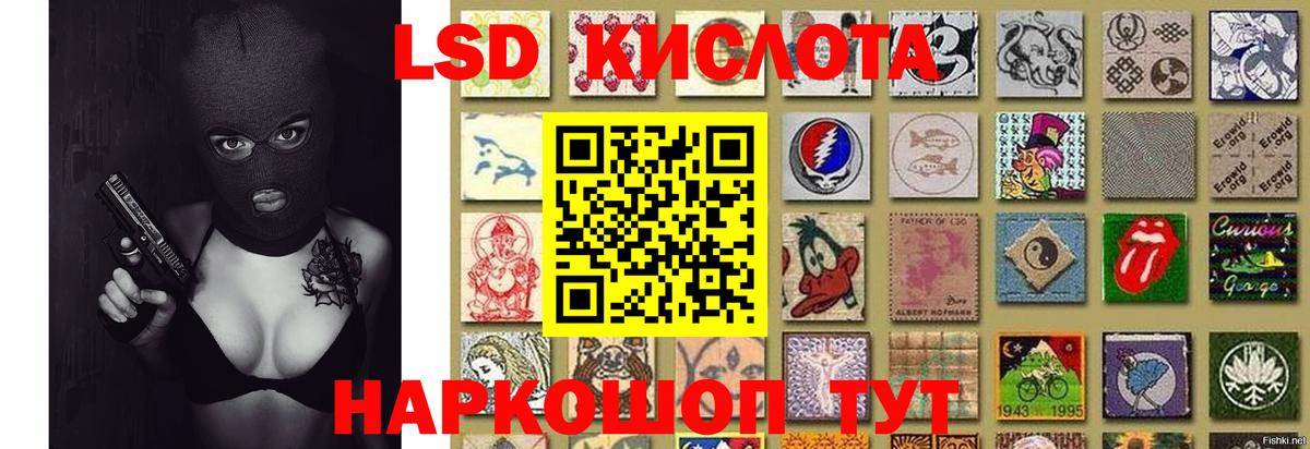 ЛСД экстази кислота  Лсд 25 экстази кислота  Чапаевск  Вход с VPN 