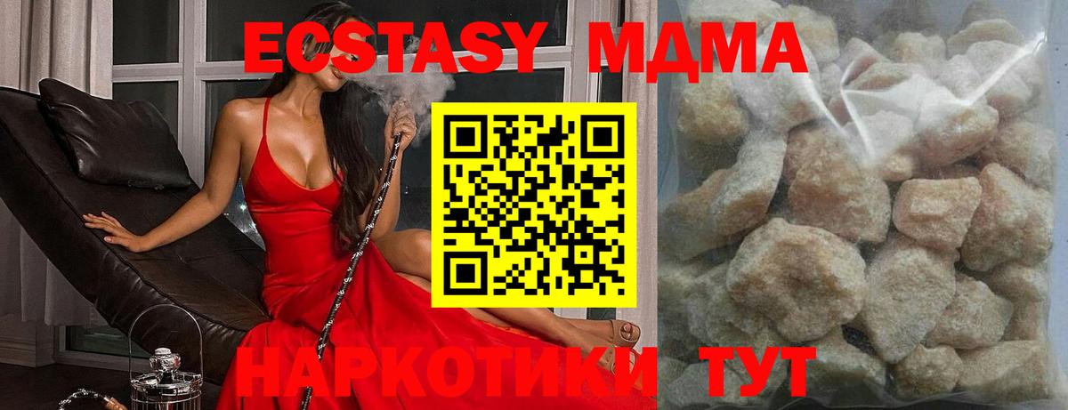 МДМА  Вход с VPN  Чапаевск  MDMA VHQ  MDMA молли 