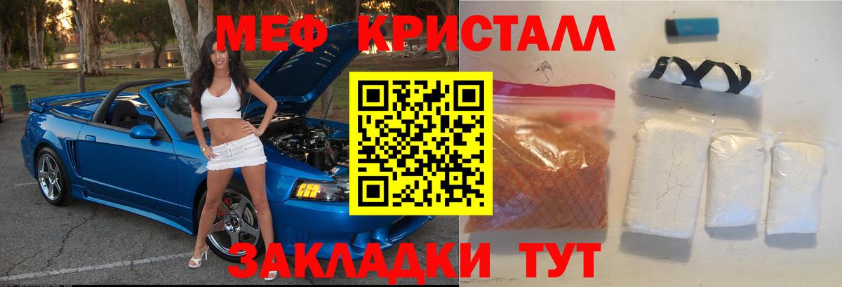 МЕФ  Вход с VPN  Меф VHQ  Мефедрон  МЯУ-МЯУ мука  Чапаевск 