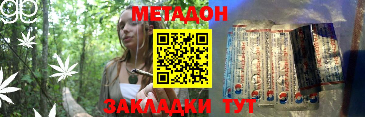 Чапаевск  МЕТАДОН кристалл  Вход с VPN  Метадон белоснежный 