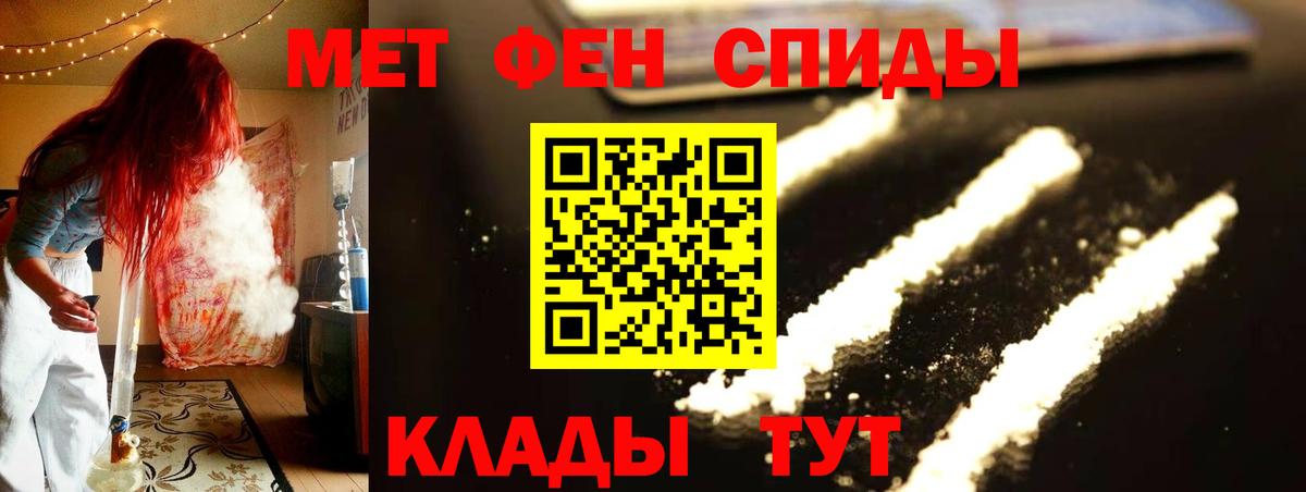 Чапаевск  Первитин  Метамфетамин кристалл  Вход с VPN  Метамфетамин кристалл 
