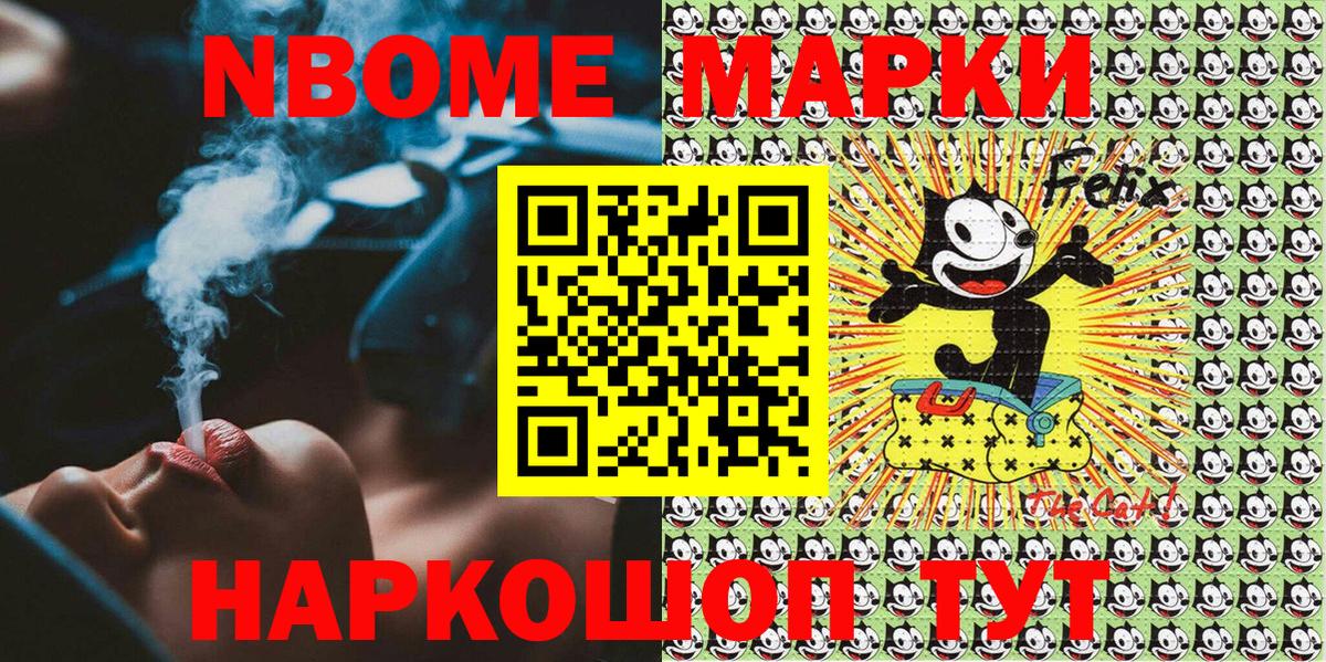 Марки 25I-NBOMe 1500мкг  Марки 25I-NBOMe 1500мкг  Вход с VPN  Чапаевск 